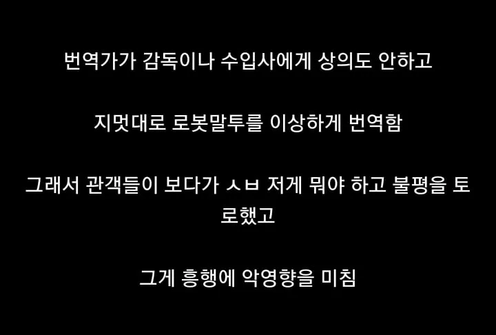 나름 괜찮은 영화였는데 한국에서 흥행 조진 이유_3.webp