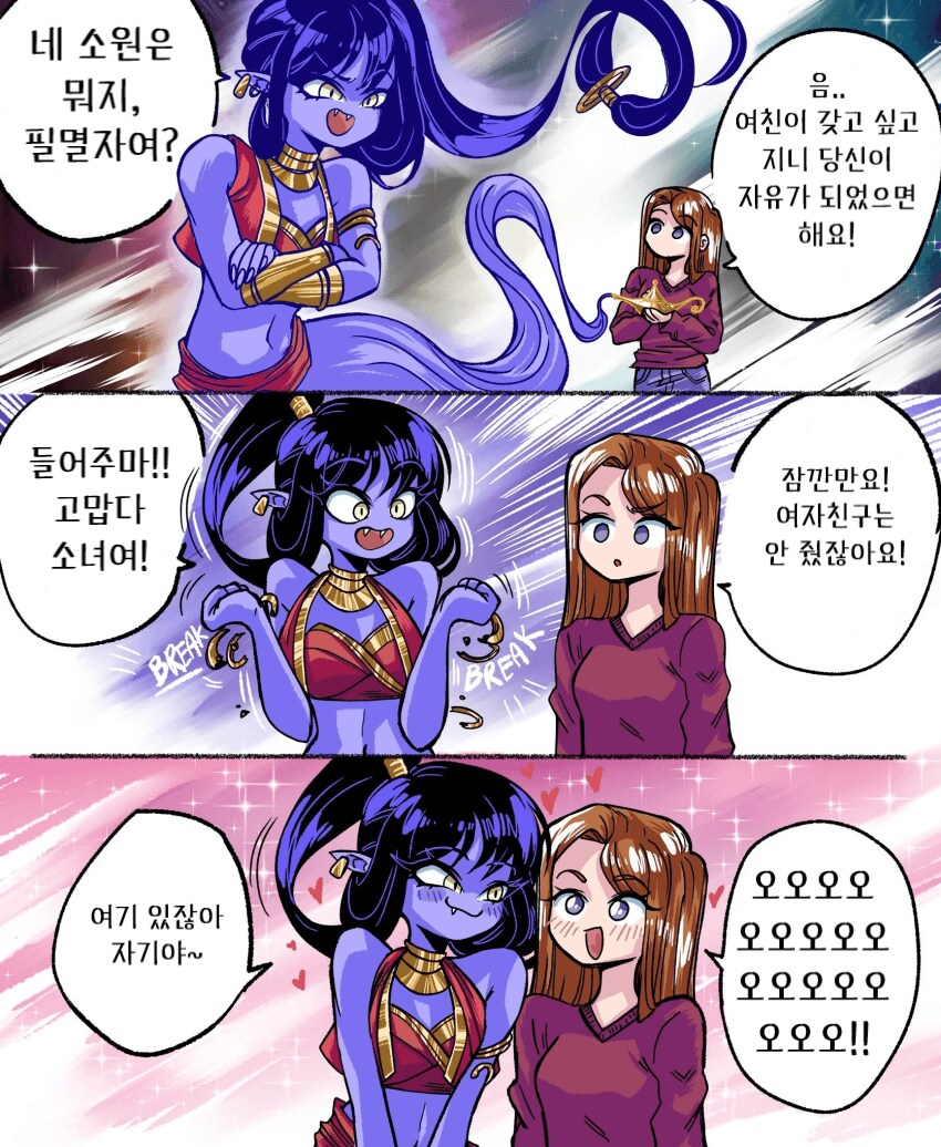 여친 생기는 만화_1.png
