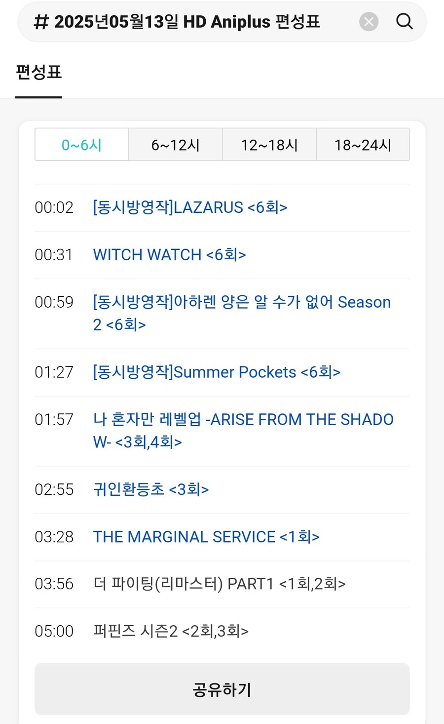 애니플러스) 더 파이팅 리마스터 5월 13일부터 매주 화~토 새벽 4시 방영예정_2.jpg