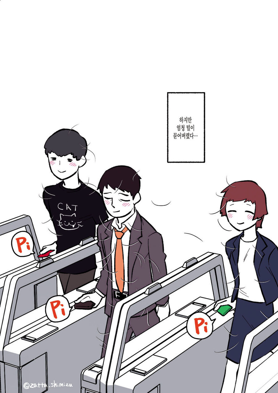 블랙회사의 회사원이 고양이가 된 comic_9.jpg