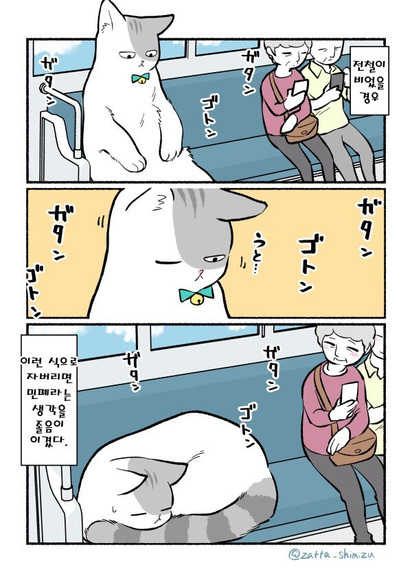 블랙회사의 회사원이 고양이가 된 comic_10.jpg