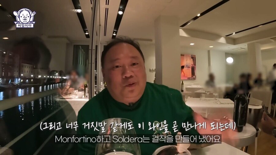 와인 덕후 한국인을 만난 이탈리아 소믈리에의 반응_27.jpg