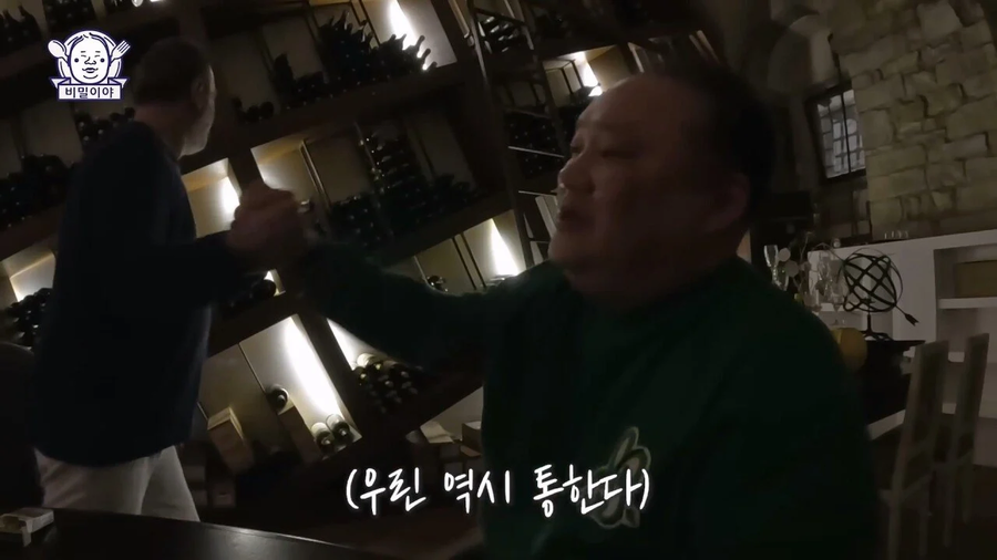 와인 덕후 한국인을 만난 이탈리아 소믈리에의 반응_99.webp