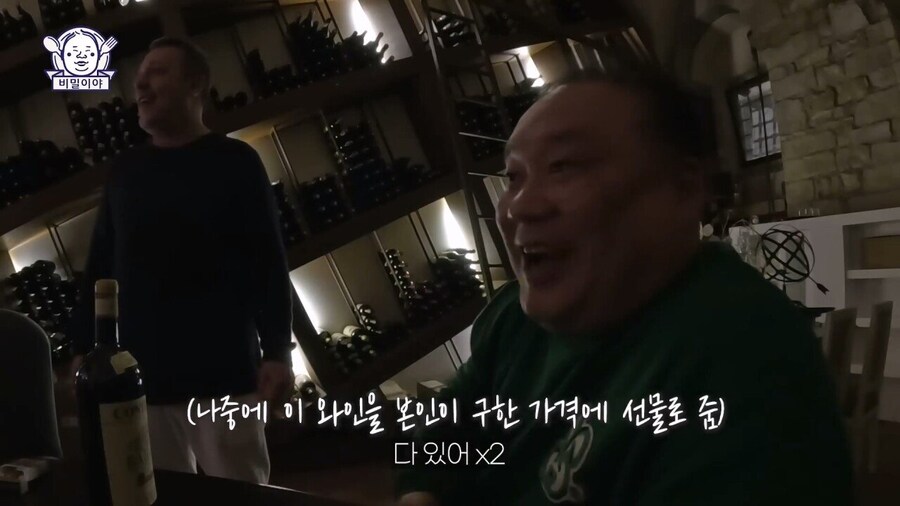 와인 덕후 한국인을 만난 이탈리아 소믈리에의 반응_36.jpg