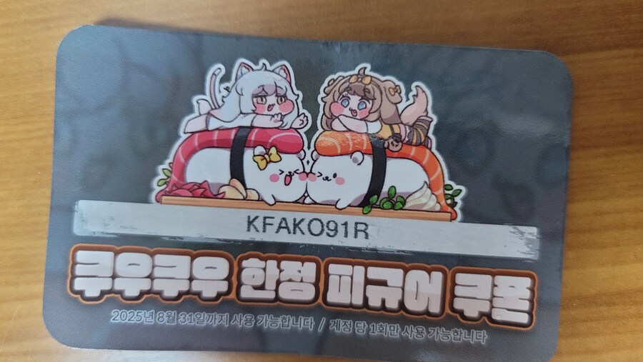 쿠폰 가져가세요_1.jpg