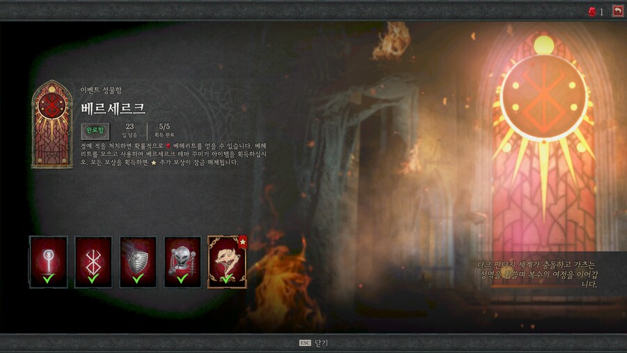 디아4) 왜 더 이상 베헤리트가 드랍이 안 되나 싶었는데..._1.png