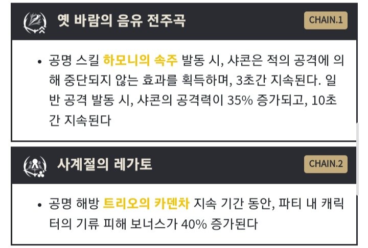 명조) 지금보니 샤콘 2돌에 기류피해 있었네;_2.jpg