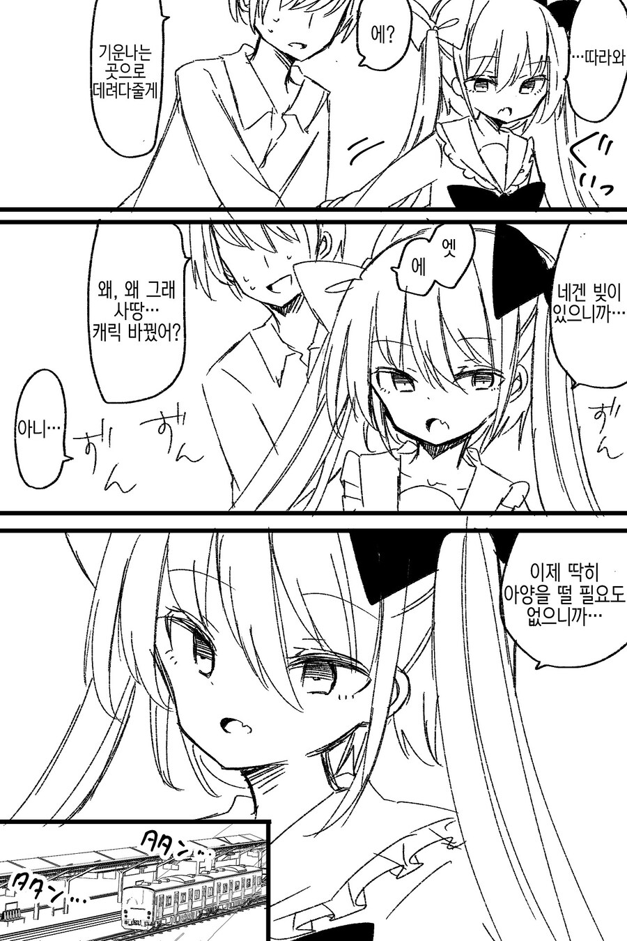 TS) 배드엔딩만 그리는 작가의 몇 없는 해피엔딩 캐릭_7.jpg