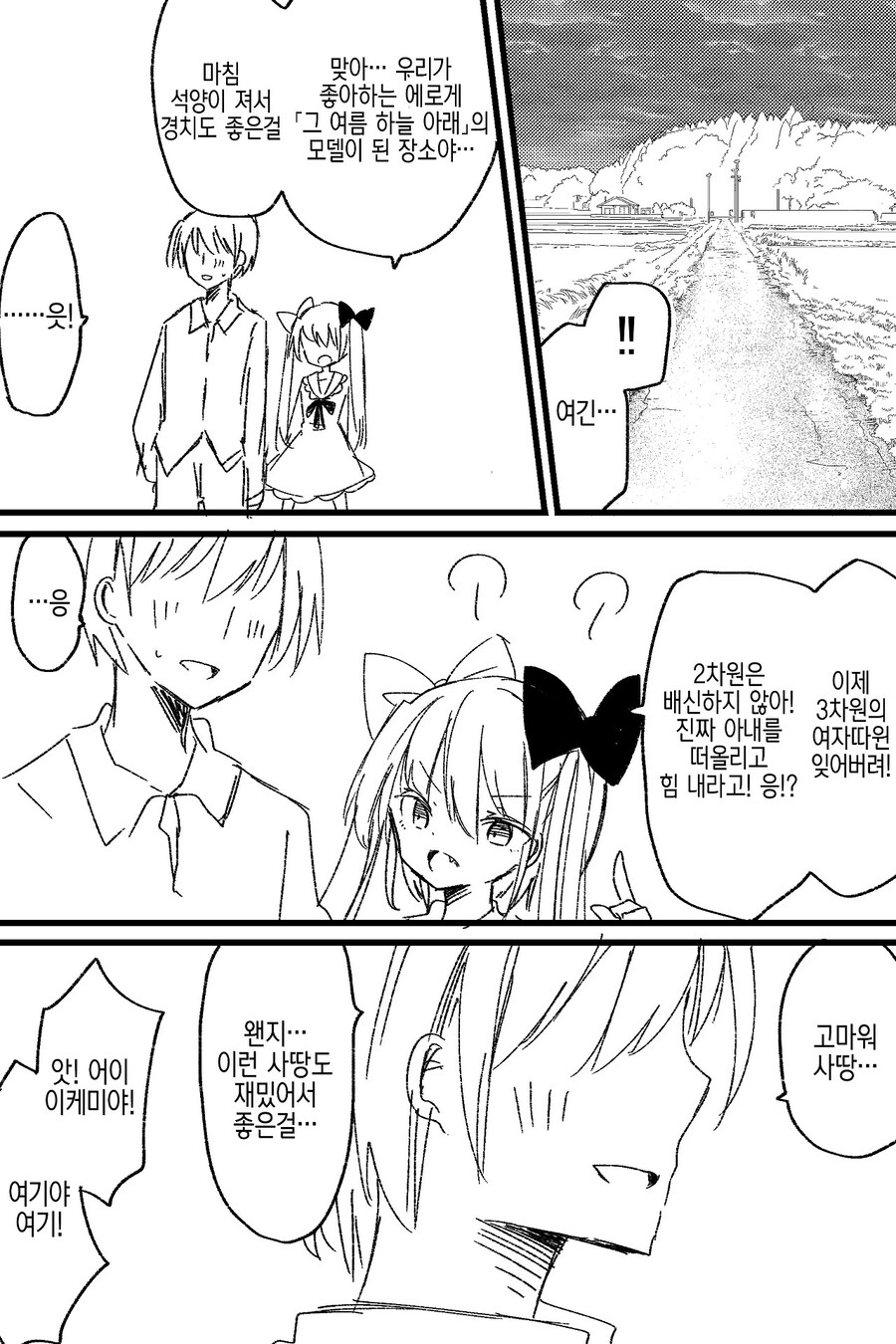 TS) 배드엔딩만 그리는 작가의 몇 없는 해피엔딩 캐릭_8.jpg