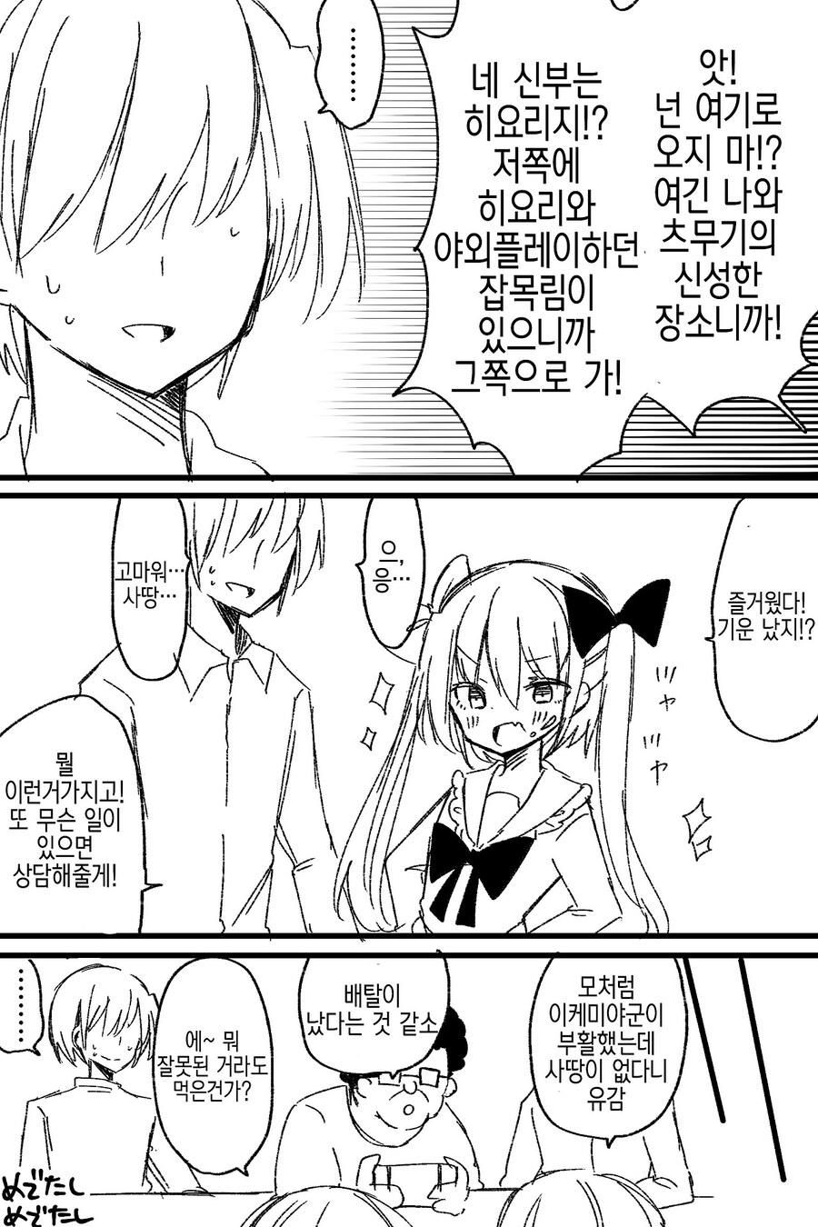 TS) 배드엔딩만 그리는 작가의 몇 없는 해피엔딩 캐릭_10.jpg