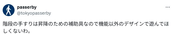 욕먹는 계단 난간 디자인.jpg_2.png