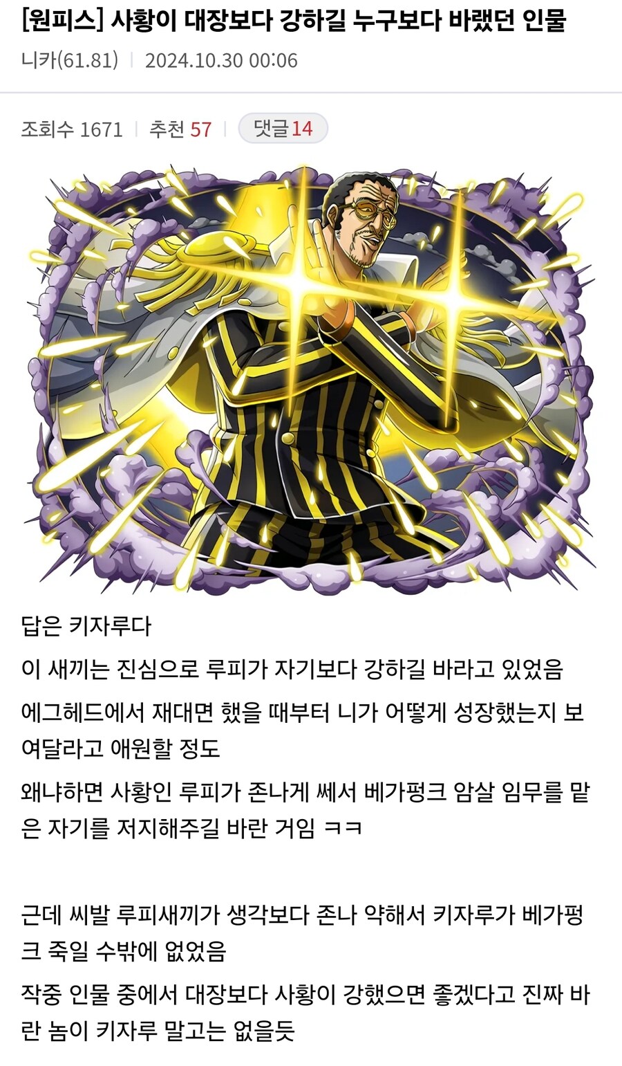 원피스 키자루가 절망한 이유_1.jpg