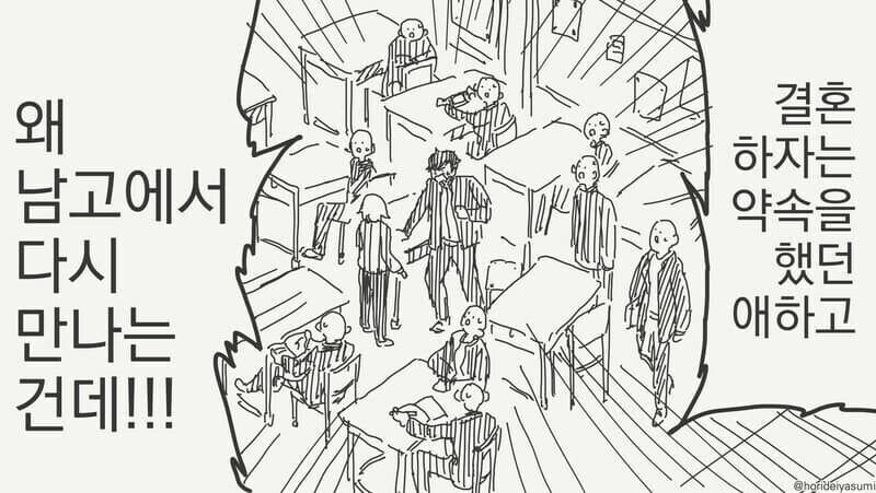 결혼하자고 약속한 소꿉친구와 다시 만나는.manga_3.jpg