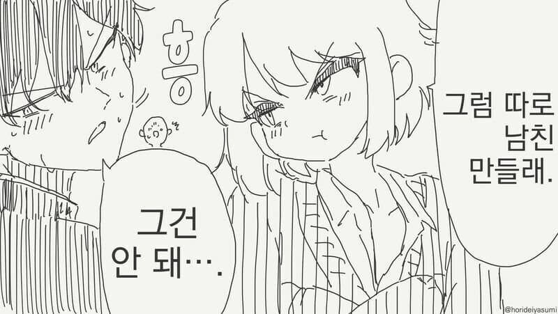 결혼하자고 약속한 소꿉친구와 다시 만나는.manga_4.jpg