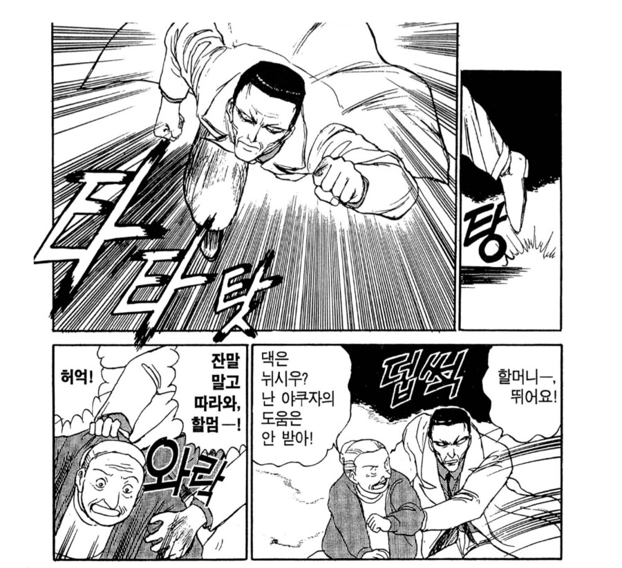 악역미화가 맛도리로 유명한 manga_5.png