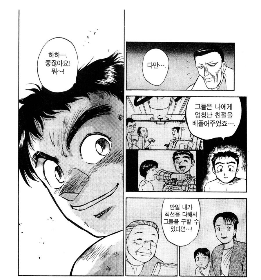 악역미화가 맛도리로 유명한 manga_9.png