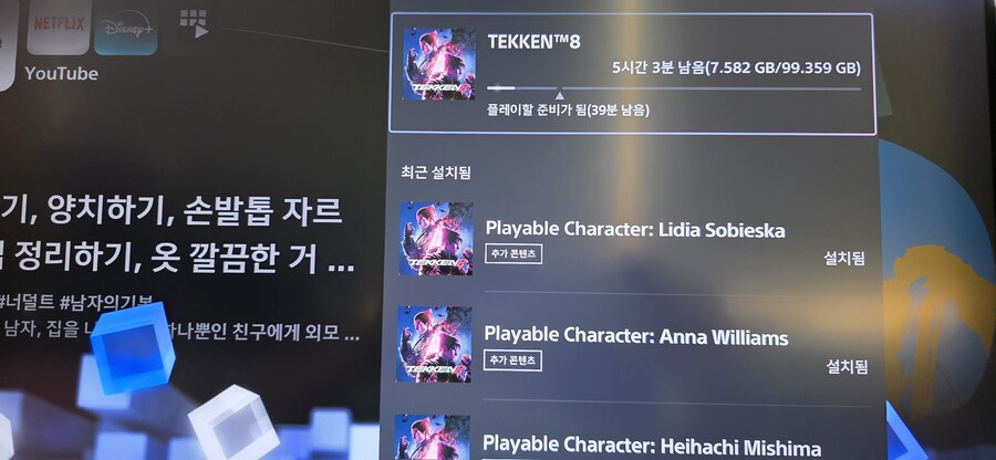ps5 pro 철권8 용량이 99기가나 되나요?_1.jpg