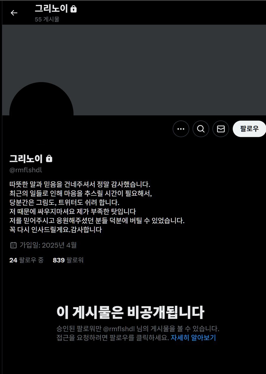 트릭컬 그림체 AI 트레이싱 의혹 저격 근황_10.jpg