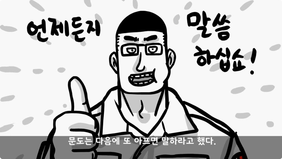 우리 부대 문도 박사.jpg_56.jpg