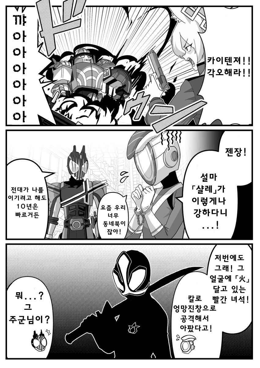 (블루아카) 지명 수배범 3살 짜리 꼬마도 아는 우주해적 만화_1.png