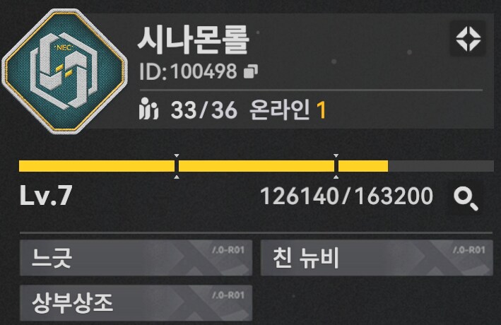 서클홍보) 시나몬롤 서클에서 서클원 모집 중 33/36_1.png