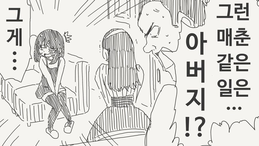 파파카츠하는 아버지.manga_3.jpg