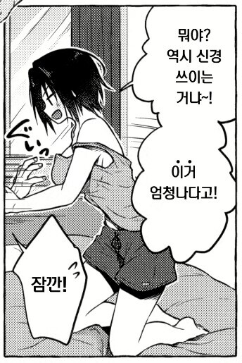 TS 되었을때 가장 하지 말아야할 행동 1위_4.jpg