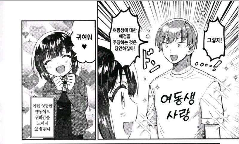 차근차근 최면 단계를 조절하는 여동생.manhwa_4.jpg