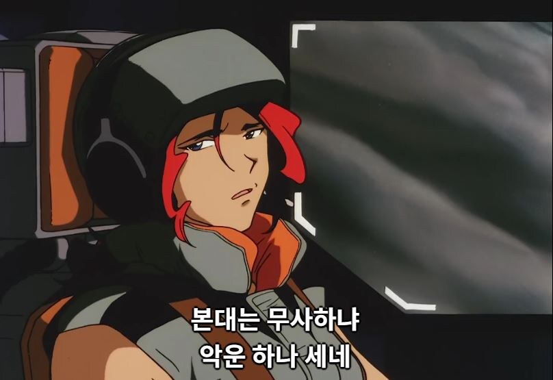 건담08MS소대) 전장에도 지켜야할 규칙이 있다_42.jpg