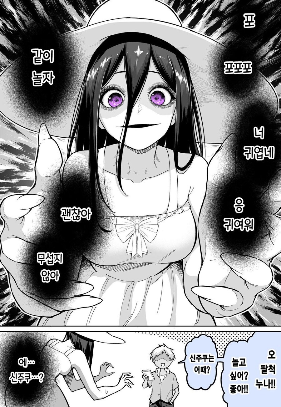 금태쇼와 팔척귀신 만화_1.jpg