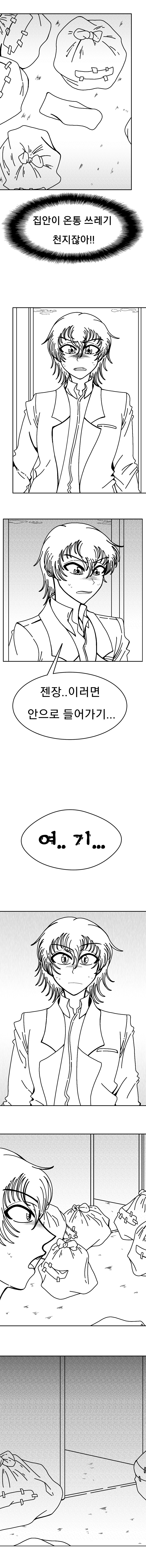 안드로이드(박사)_3.jpg