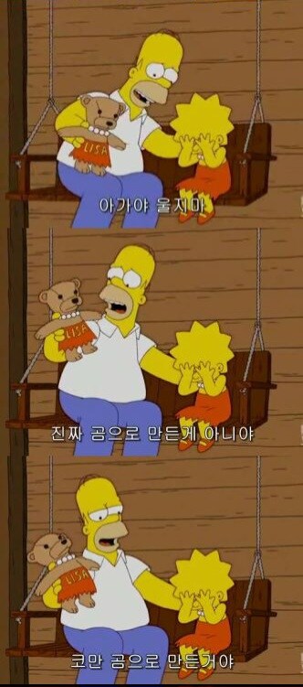 심슨) 왜곡된 인스타 감성 심슨 글귀_2.jpg