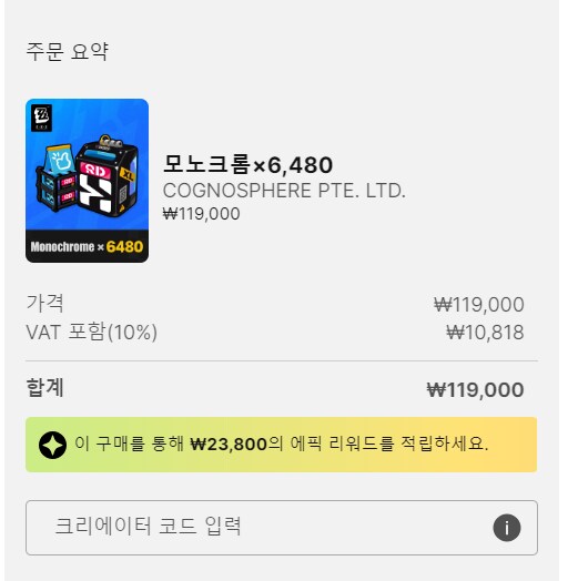 젠레스, 젠존제) 에픽으로 결제하면 20% 적립해준다네_1.png