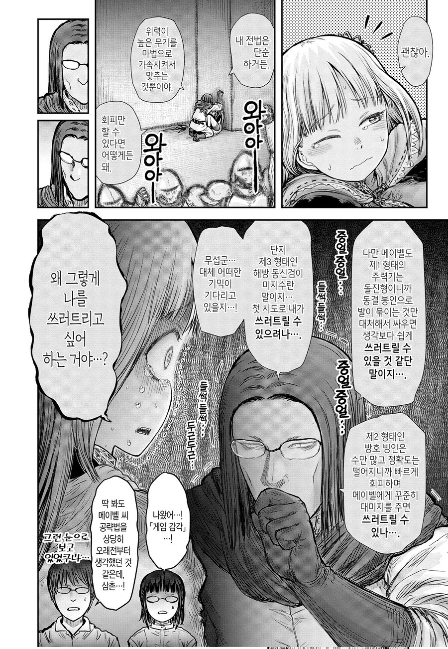 이세계삼촌) 엘프랑 정반대 루트 히로인_3.jpg