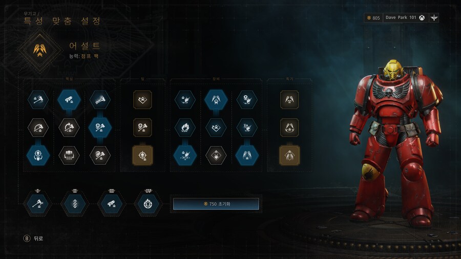 어썰트 완료_1.png