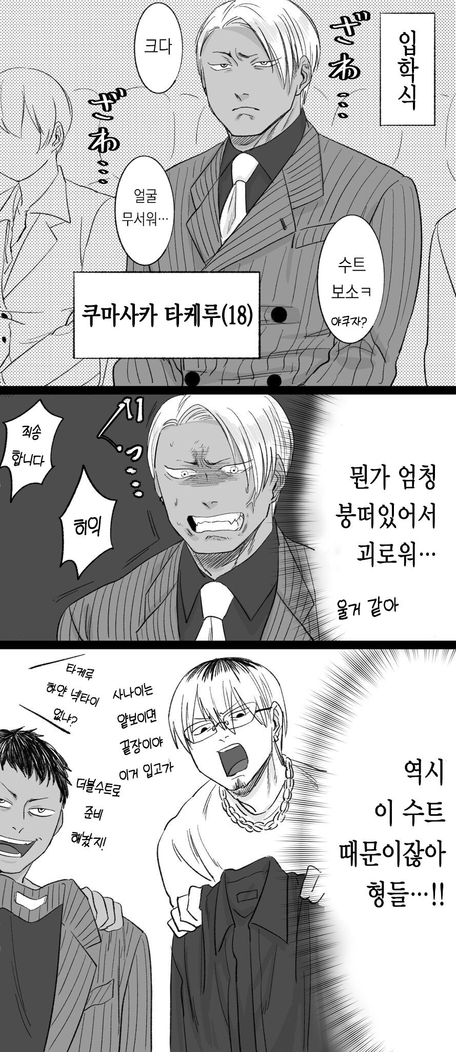 '도금'태양 만화_13.jpg