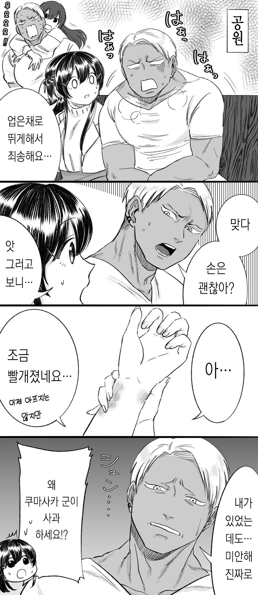 '도금'태양 만화_9.jpg