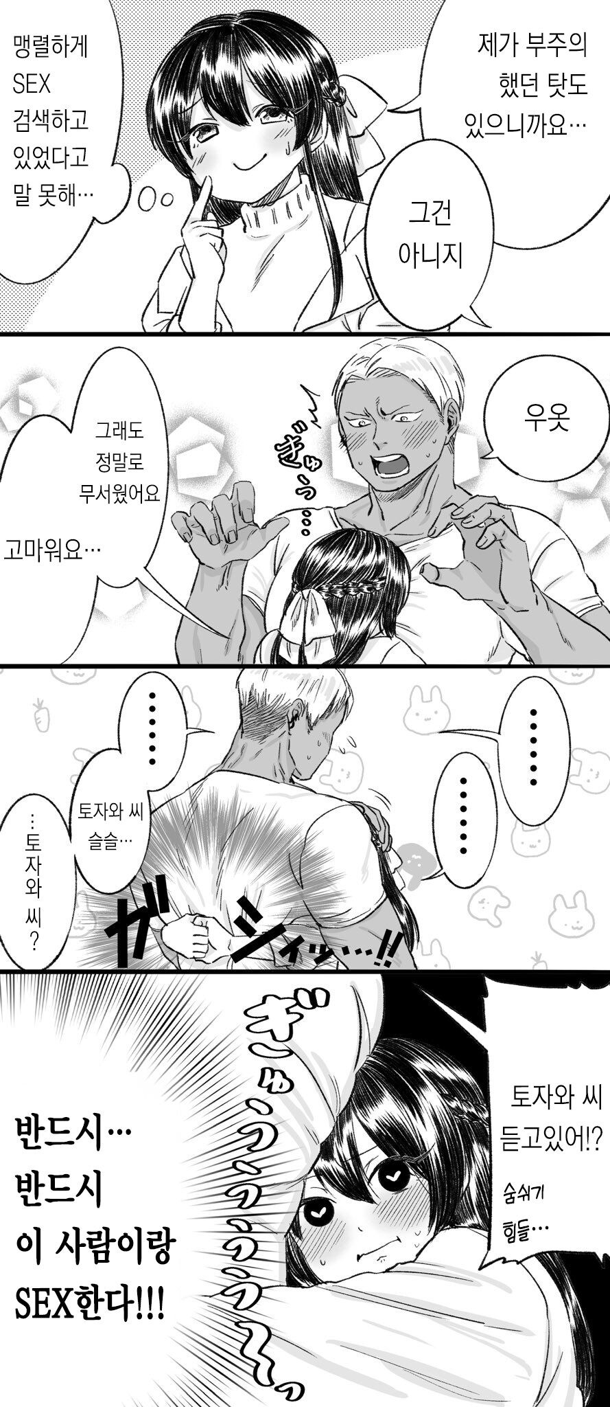 '도금'태양 만화_10.jpg