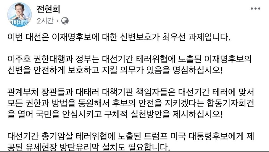 전현희) "장관들은 후보안전 지킨다는 합동기자회견 열고 구체적 실천방안 제시하라"_1.jpg