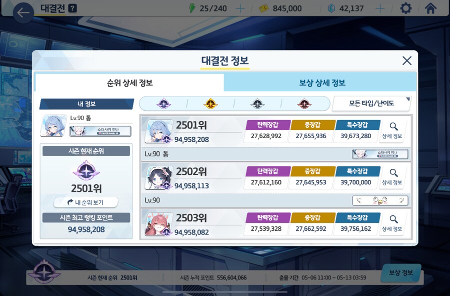 이번 대결전 마무리 합니다_3.png