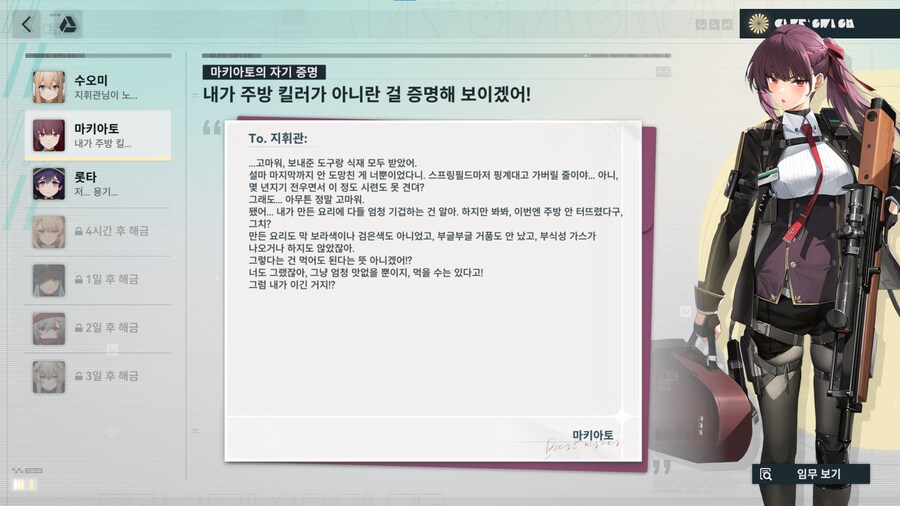 (소전2,약스포)지휘관이 붕괴방사선으로 몸이 망가진 흔적_2.png