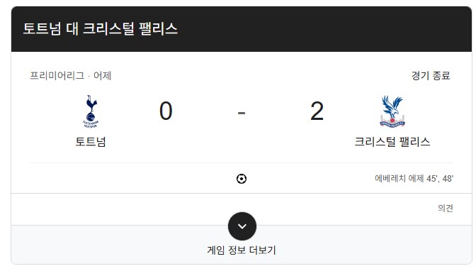 EPL) 축구 팬들을 미치게 만드는 맨유 & 토트넘 근황_1.png