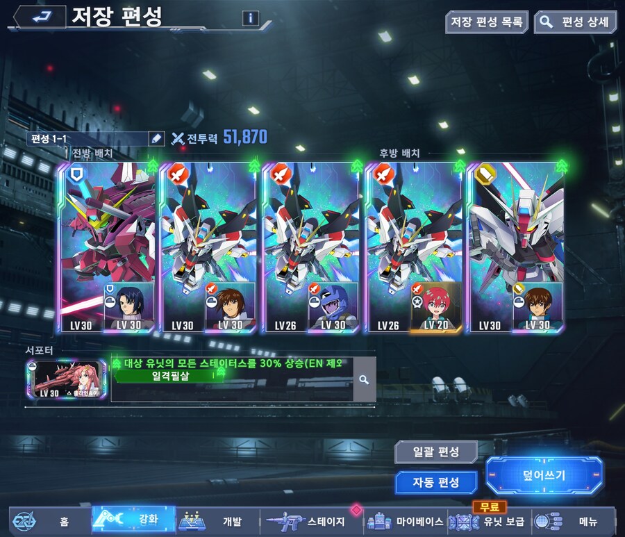 오늘 시작했는데 파티 이렇게 짜면 되는 건가요??_1.jpg