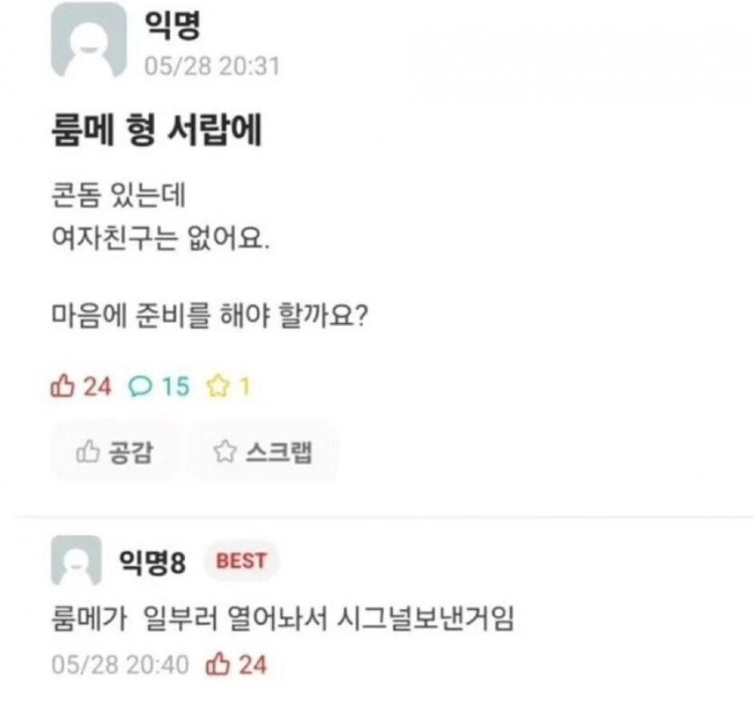 룸메형 서랍에 콘돔있는데....