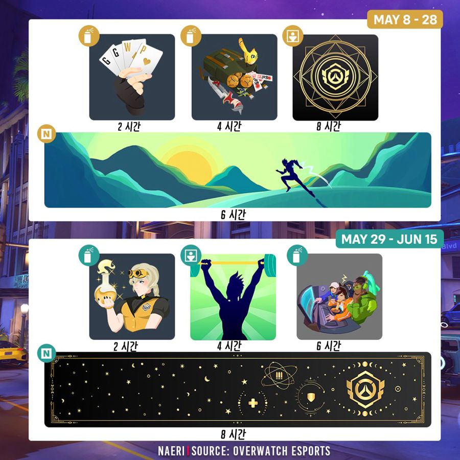 오버워치2 신규 무료 트위치 드롭스 이벤트 🎁(5월 9일 - 6월 16일)_1.jpg
