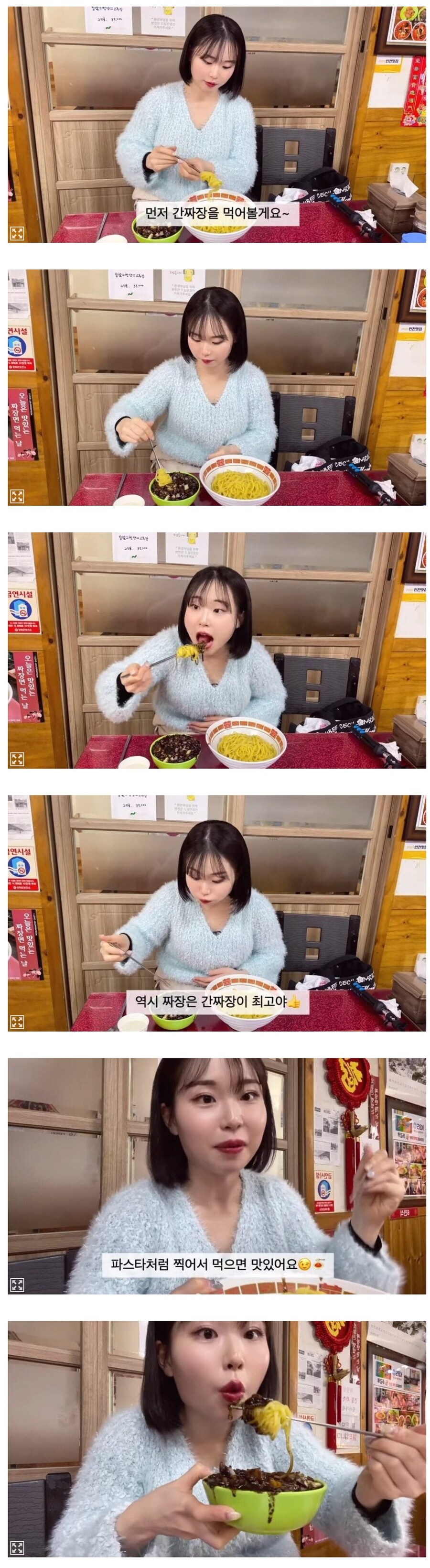 한국와서 간짜장 먹는 일본녀.jpg