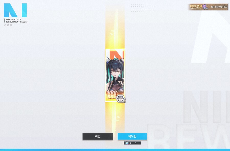 니케) 우왕 월욜아침부터 이런행운이_1.png