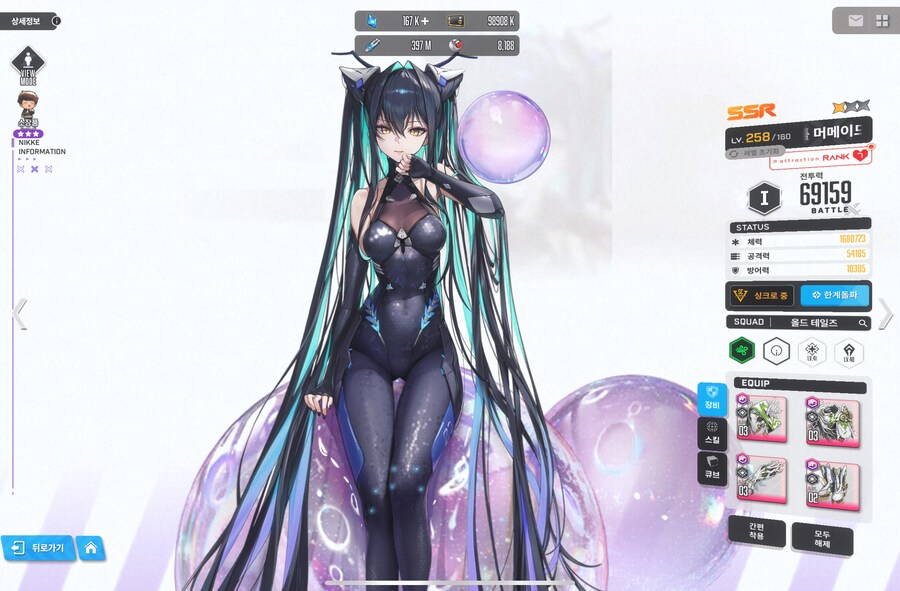 니케) 우왕 월욜아침부터 이런행운이_3.png