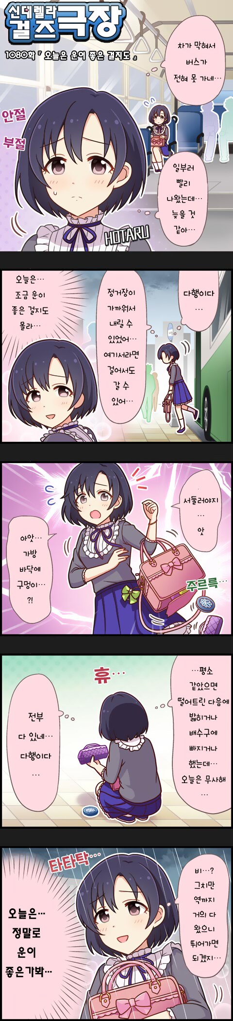 @)기묘한 버그가 발생한 데레스테_2.png