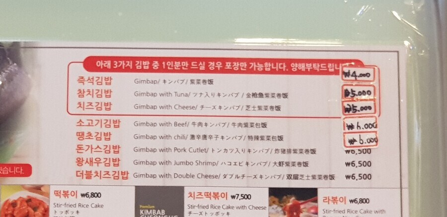 "타코 가격 너무 비싸요"_4.jpg